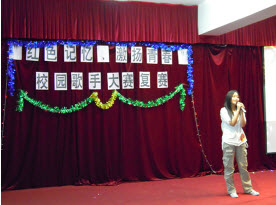 &ldquo;红色记忆、激扬青春&rdquo;校园歌手大赛复赛